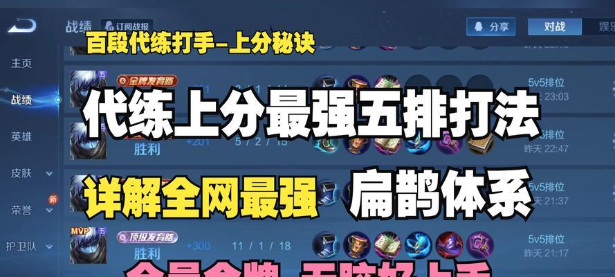 王者荣耀排位赛应该怎么打？排位赛上分技巧有哪些？