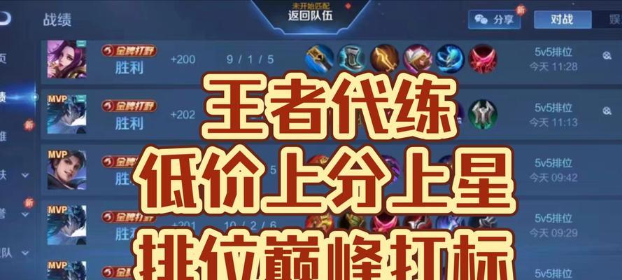 王者荣耀排位赛应该怎么打？排位赛上分技巧有哪些？