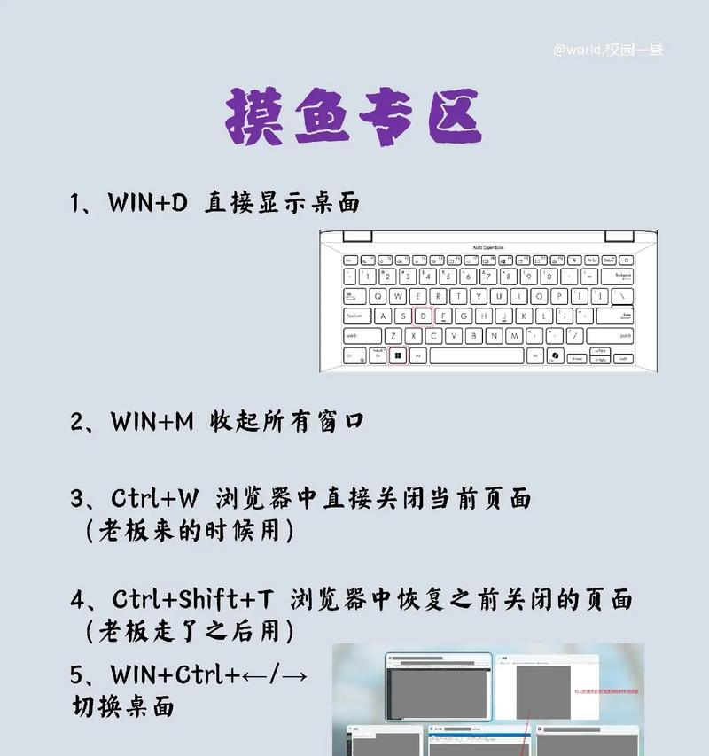 笔记本电脑开启ctrle键的方法是什么？步骤如何？
