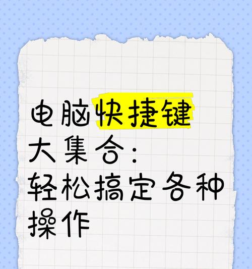 笔记本电脑开启ctrle键的方法是什么？步骤如何？
