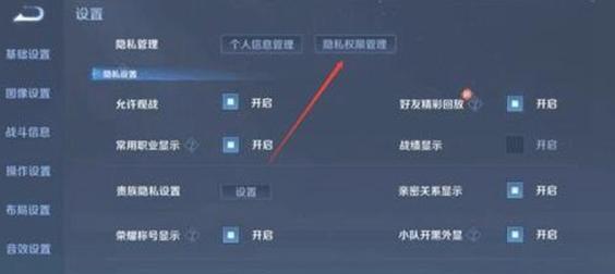 王者荣耀如何更换游戏地区？需要哪些步骤？