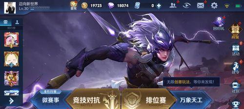 王者荣耀如何更换游戏地区？需要哪些步骤？