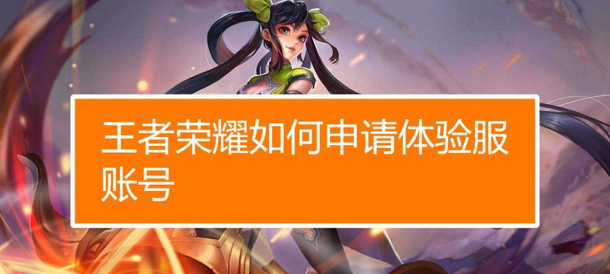 王者荣耀实名注册流程是怎样的？需要哪些信息？