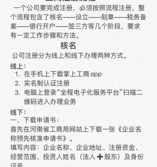 王者荣耀实名注册流程是怎样的？需要哪些信息？