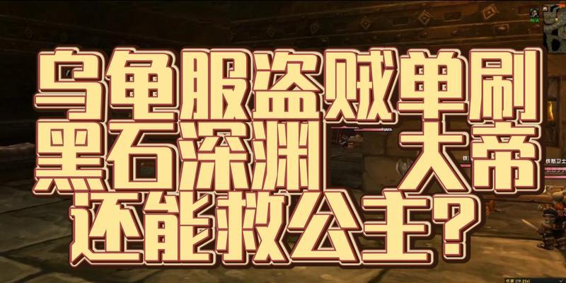 魔兽世界中盗贼如何偷酒？偷酒的技巧和方法是什么？