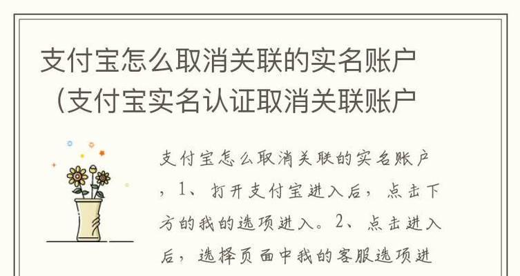 实名认证取消流程是什么？