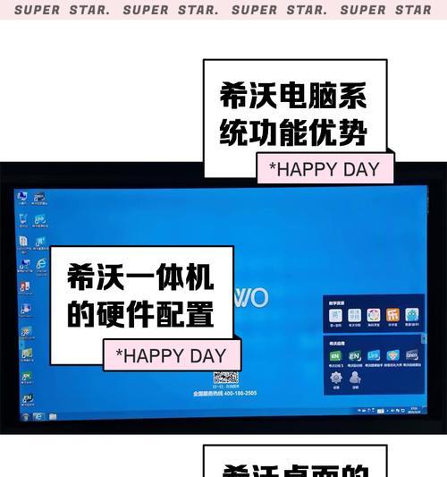 希沃电脑版能在平板上安装吗？安装步骤是什么？