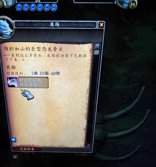 魔兽世界巨兽岛怎么去？需要完成哪些前置任务？