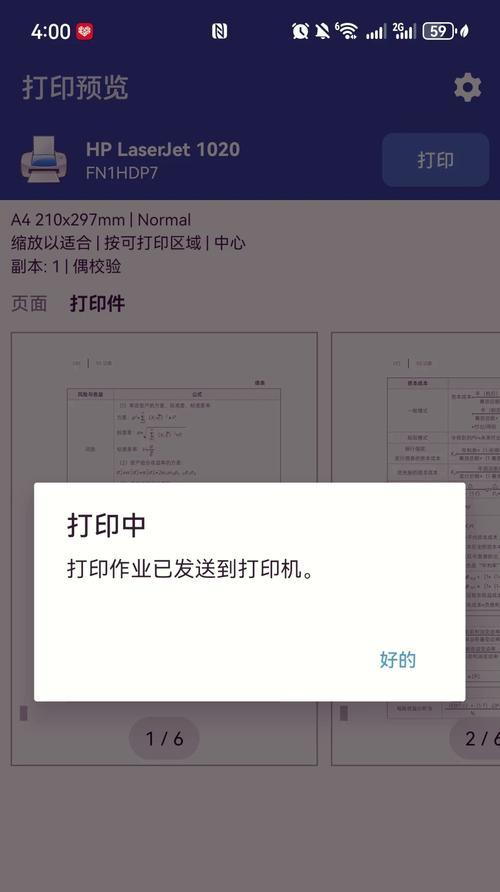 荣耀电脑查看打印机步骤？如何管理连接的打印机？