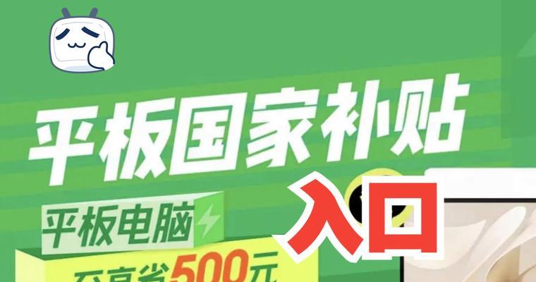 政府补贴的笔记本电脑如何领取？需要哪些条件？