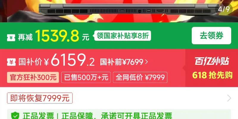 政府补贴的笔记本电脑如何领取？需要哪些条件？