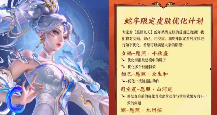 王者荣耀fmvp皮肤有何特殊之处？