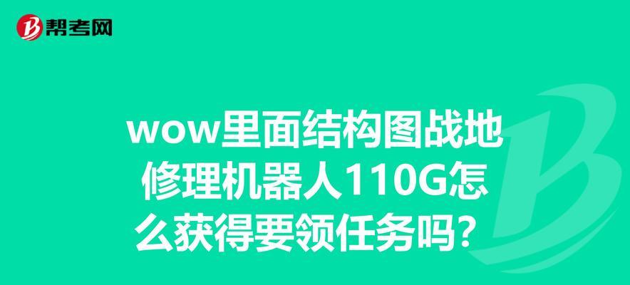 魔兽世界中如何冲工程技能？