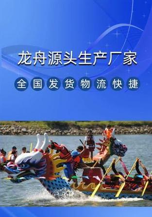 龙船如何在王者荣耀中使用？使用龙船有什么技巧？