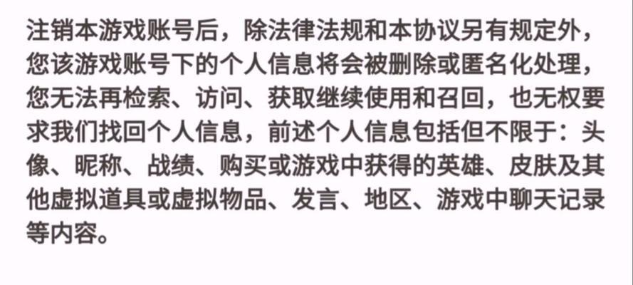 王者荣耀助手注销流程是什么？