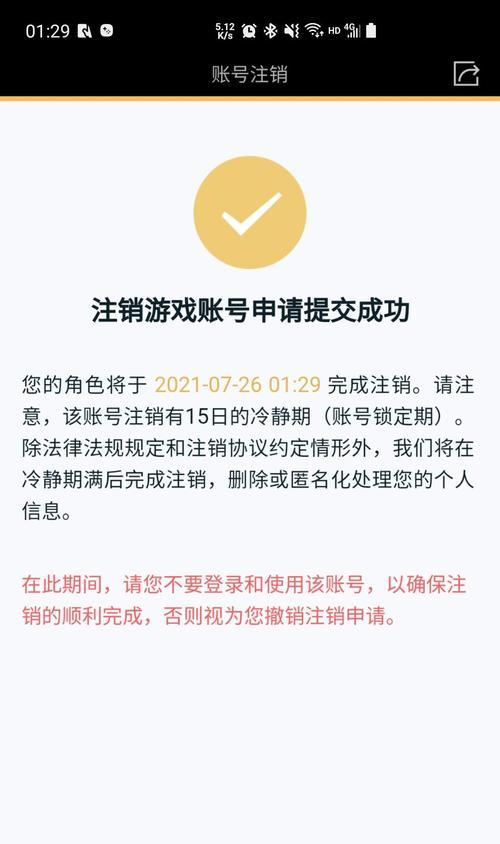 王者荣耀助手注销流程是什么？