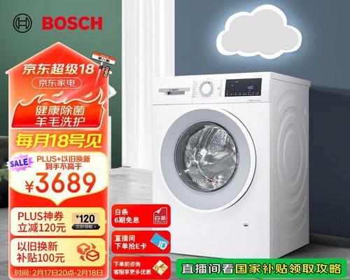 博世12公斤洗衣机节能功能如何使用？能节省多少电？