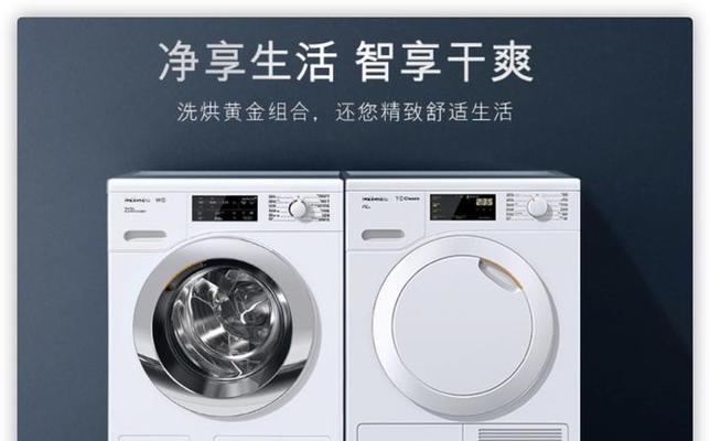 博世12公斤洗衣机节能功能如何使用？能节省多少电？