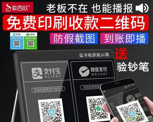 蓝牙音箱连接收款设备的操作方法是什么？