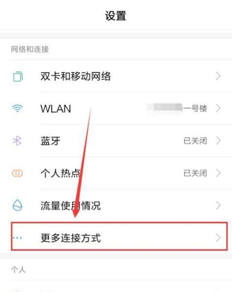 小米手机连接电脑当U盘步骤？数据传输是否便捷？