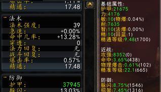 魔兽世界法术提示的位置如何调整？调整方法是什么？