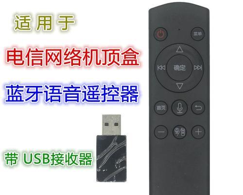 机顶盒遥控语音设置步骤是什么？如何启用语音功能？