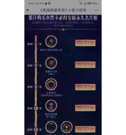 手游英雄联盟转区公会的含义是什么？