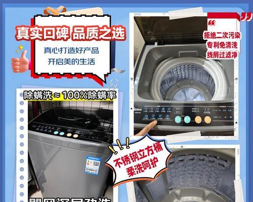 美的洗衣机全净桶的功能特点是什么？它的工作原理如何？