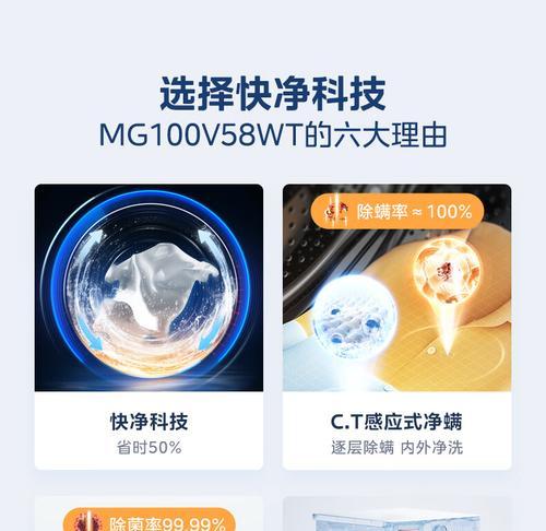 美的洗衣机全净桶的功能特点是什么？它的工作原理如何？