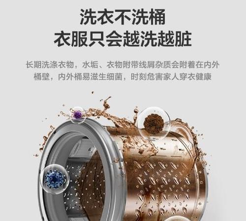 美的洗衣机全净桶的功能特点是什么？它的工作原理如何？