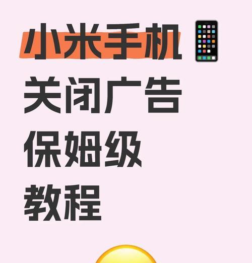 小米手机管家病毒提示关闭方法？