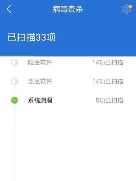 小米手机管家病毒提示关闭方法？