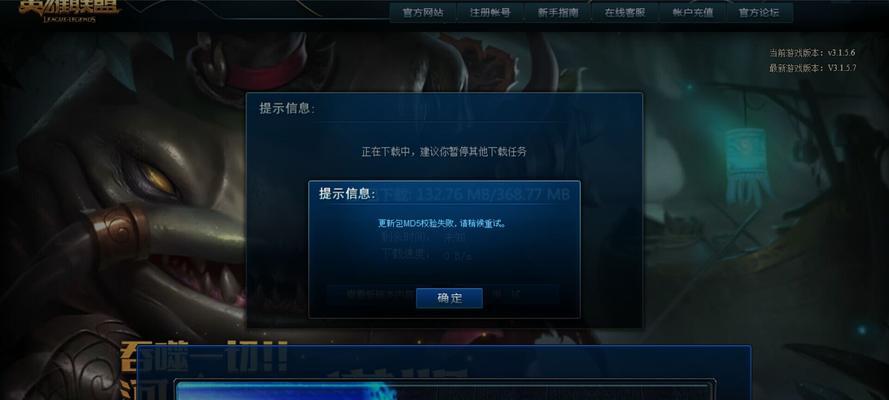 英雄联盟进入缓慢的原因是什么？如何解决？
