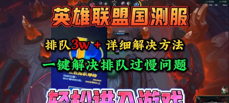 英雄联盟进入缓慢的原因是什么？如何解决？