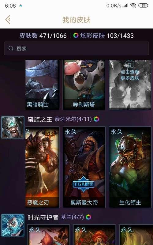 英雄联盟黑龙皮肤如何获得？活动详情是什么？