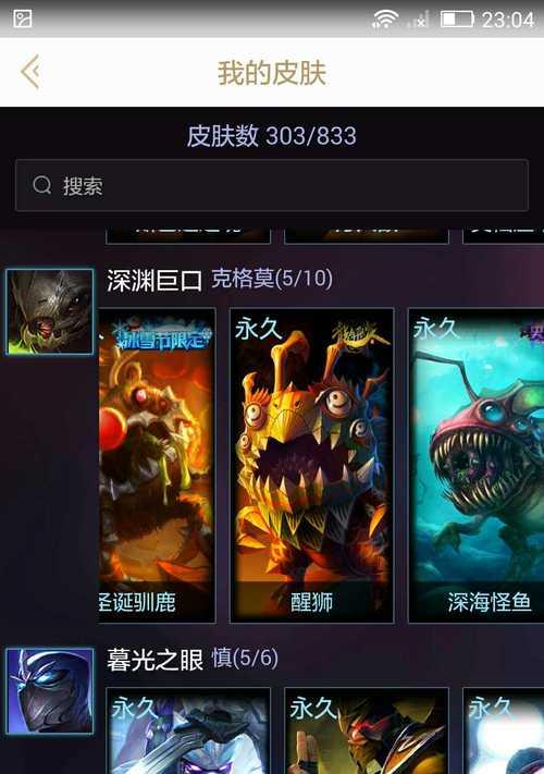 英雄联盟黑龙皮肤如何获得？活动详情是什么？
