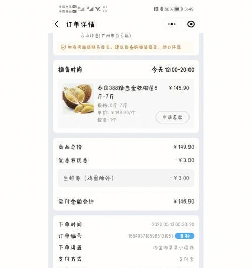 榴莲手机摄像头开启方法？