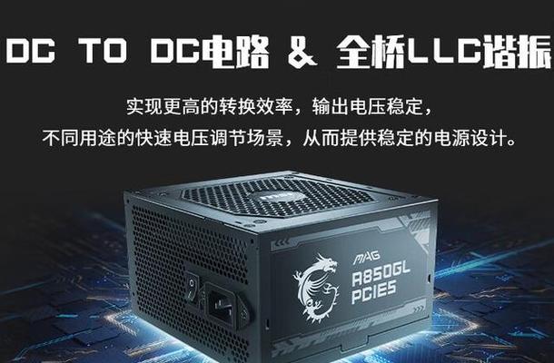 全汉250w电源安装在笔记本的步骤是什么？需要注意什么？