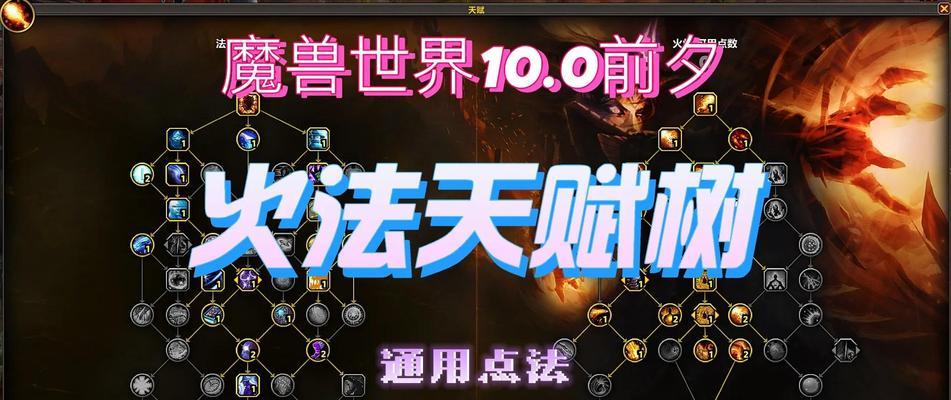 魔兽世界火焰之心任务怎么刷？有什么技巧？