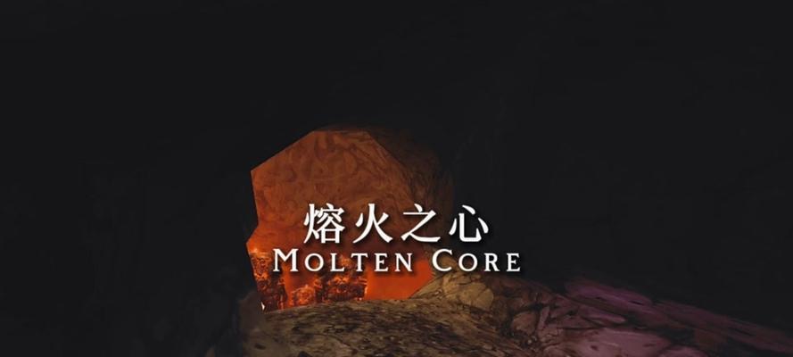 魔兽世界火焰之心任务怎么刷？有什么技巧？