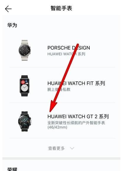 用手机破解华为手表3Pro的方法是什么？
