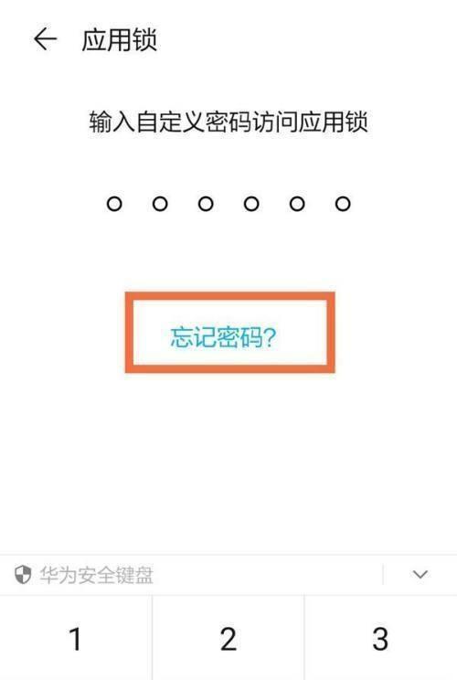 用手机破解华为手表3Pro的方法是什么？
