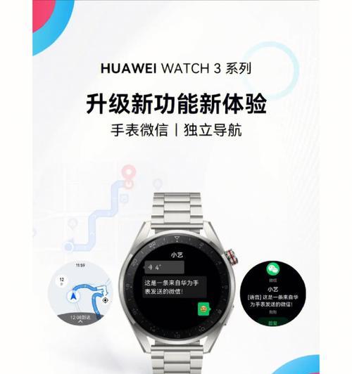 用手机破解华为手表3Pro的方法是什么？