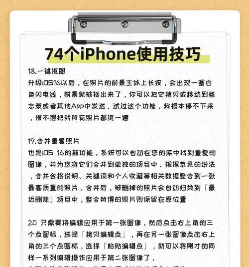 苹果手机的输入粘贴板在哪里？如何使用输入粘贴板？