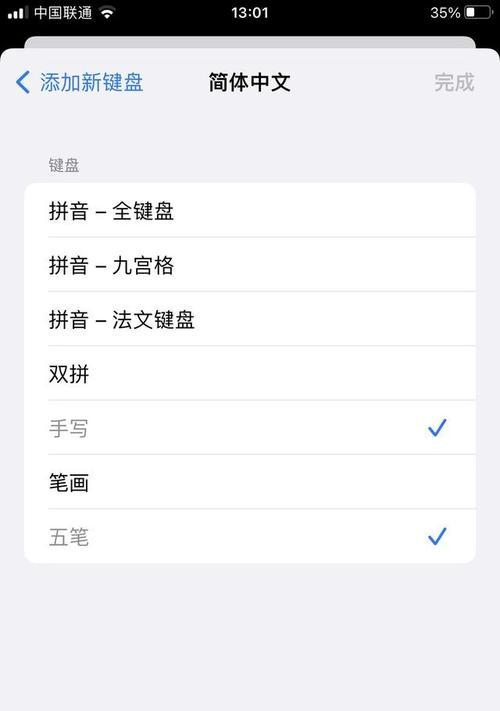 苹果手机的输入粘贴板在哪里？如何使用输入粘贴板？