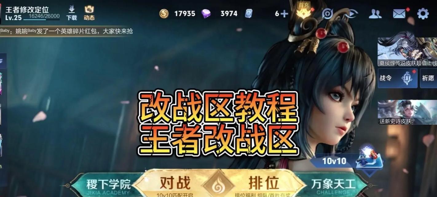 王者荣耀有哪些好玩又厉害的战术？