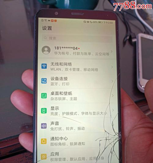 华为荣耀手机共享场景的方法是什么？