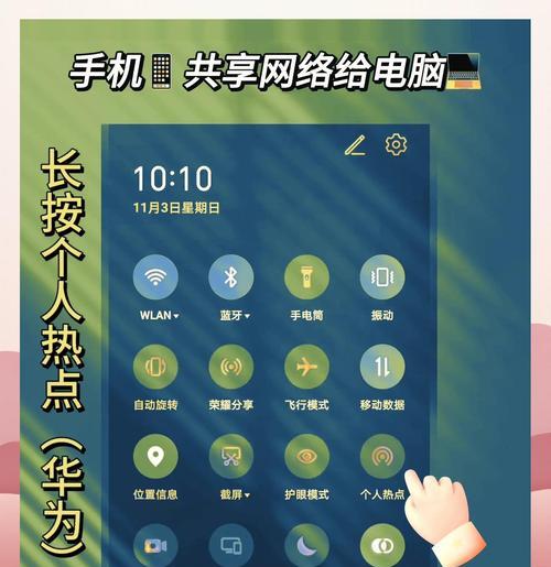 华为荣耀手机共享场景的方法是什么？
