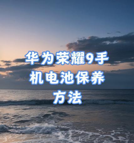 华为荣耀手机共享场景的方法是什么？