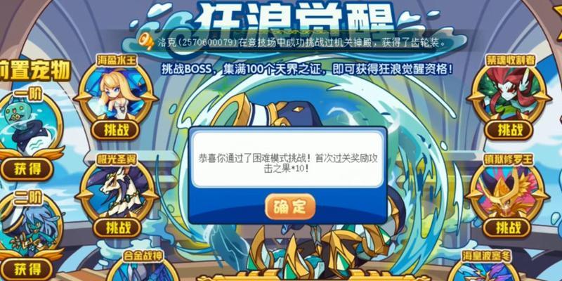 洛克王国血脉觉醒材料获取方法是什么？如何高效打材料？